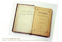 友人クーゲルマンへの署名入りカール・マルクス『資本論』の初版　1867年